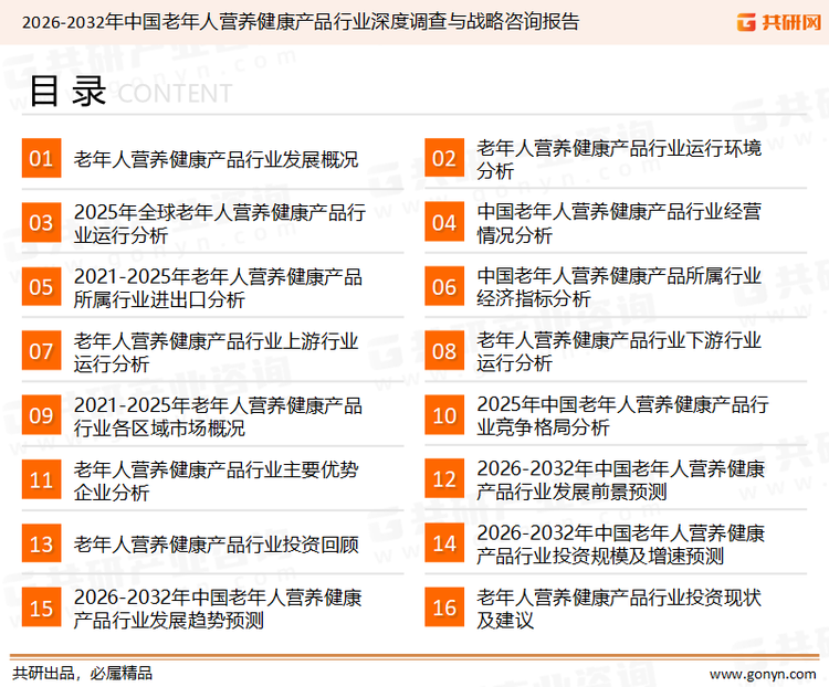 全球老年人營養(yǎng)健康產(chǎn)品市場洞察 2030年蛋白質(zhì)引領健康新浪潮